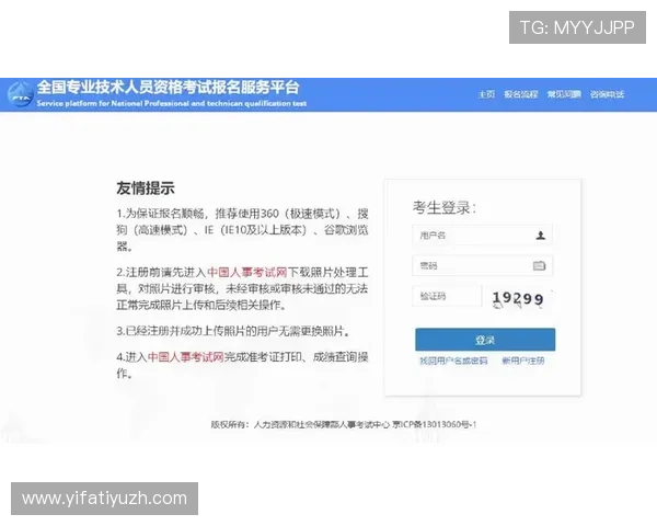 来球网官网注册流程详解以及新手用户快速上手指南
